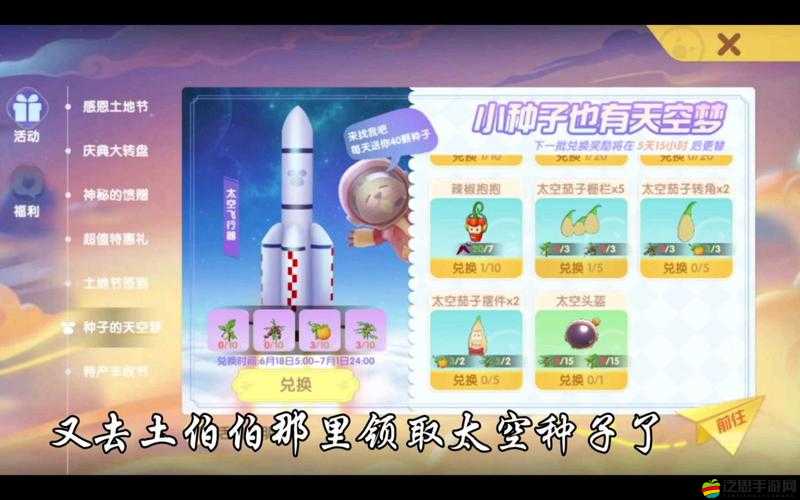 揭秘摩爾莊園土伯伯的秘密，掌握分享邀請(qǐng)技巧并探尋其神秘蹤跡