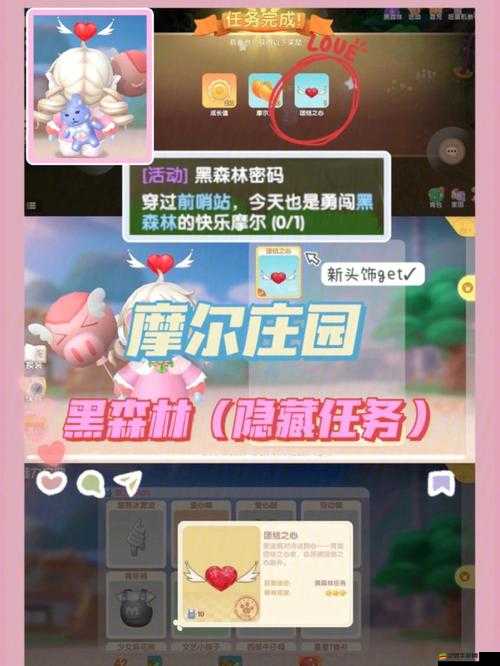 摩爾莊園記者偽裝任務高效完成攻略與詳細步驟指南