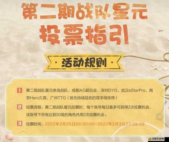 王者榮耀戰(zhàn)隊(duì)助威全攻略，如何高效完成為參賽戰(zhàn)隊(duì)助威1次的任務(wù)
