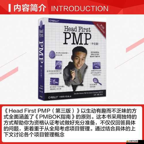 深入淺出 PMP 終究加入免費陣營啦