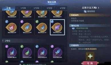 全民奇跡2游戲中遺物武器星辰的獲取方法與途徑詳解