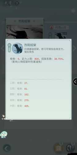 江湖悠悠問酒山莊，全面解析武學出招順序，打造高效戰(zhàn)斗策略推薦