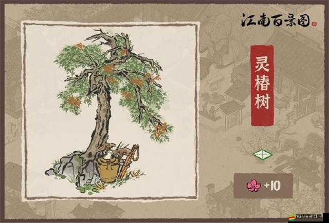 江南百景圖新建筑靈椿樹獲取攻略，2021年6月19日起參與嚴父靈椿活動