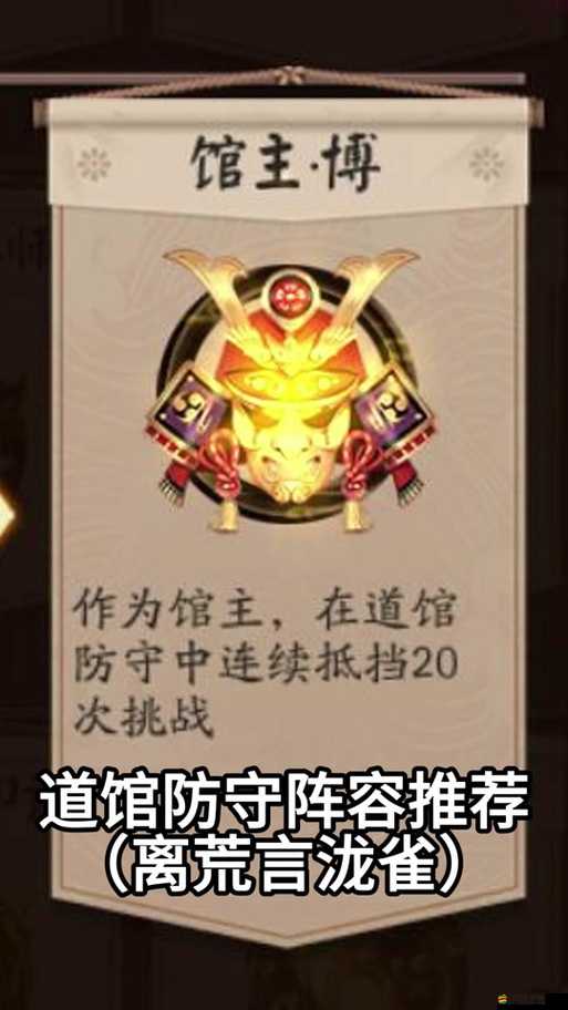 陰陽師入內(nèi)雀御魂搭配深度解析，全面掌握，解鎖其最強(qiáng)輔助戰(zhàn)斗潛能