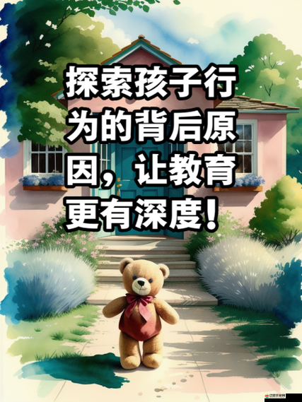 寶寶握住它坐下自己動h：寶寶的獨(dú)特行為引發(fā)的思考與探索