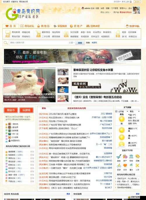 約會網站大全：各類精彩約會平臺大搜羅