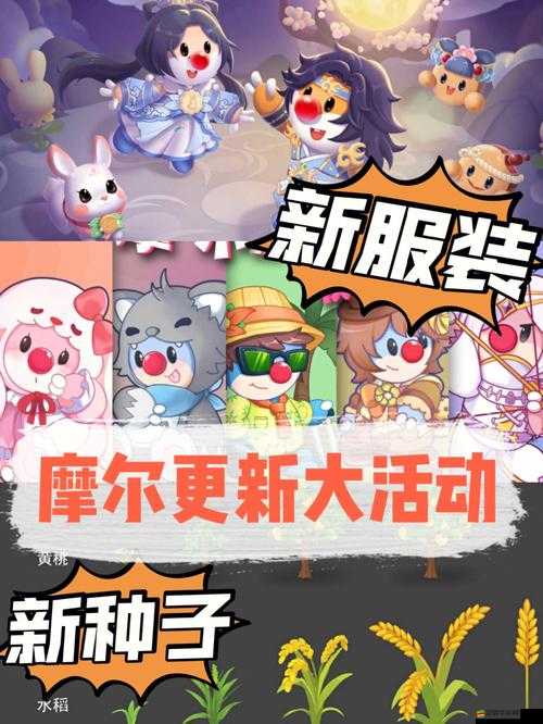 摩爾莊園手游深度探索，葫蘆尋覓記全攻略與葫蘆菜譜獨(dú)家揭秘