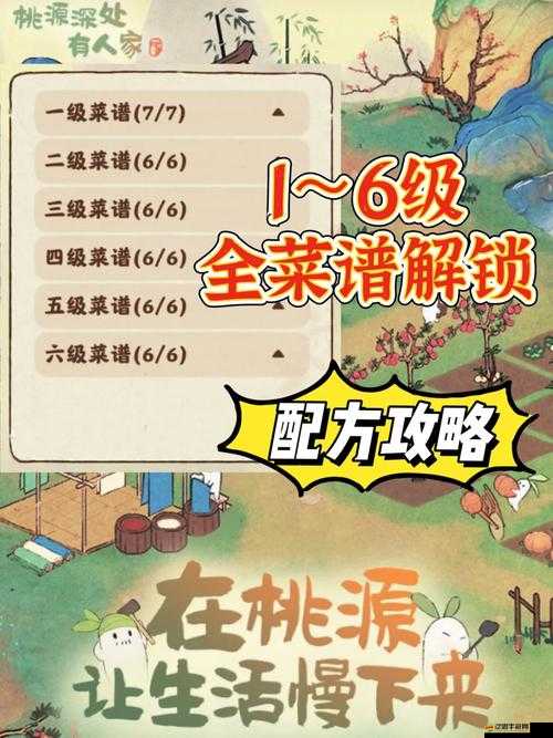 煙雨江湖中沐蘭湯的神奇功效及詳盡配方制作攻略