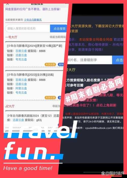 成全免費高清大全：海量影視資源，盡在這里