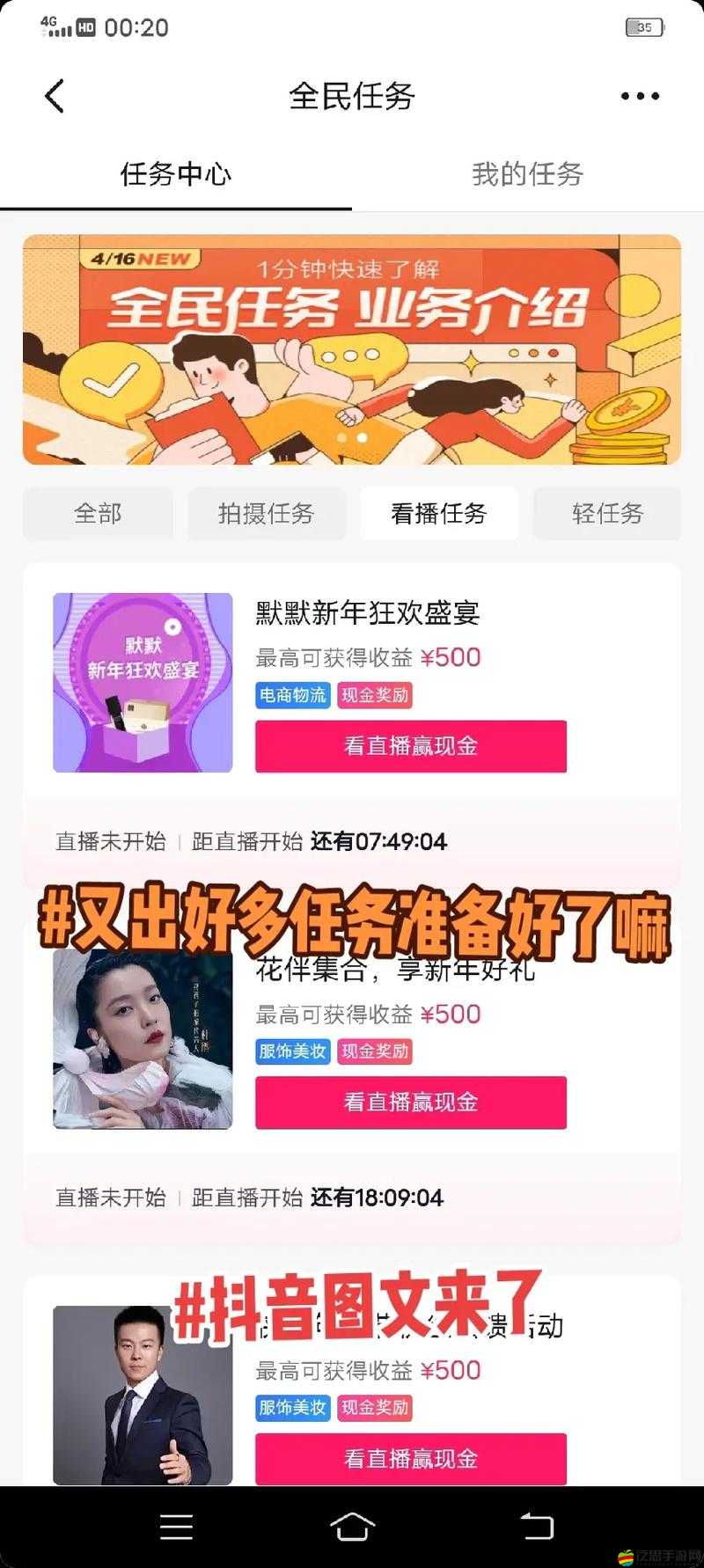 成品人直播 APP：打造全民互動娛樂平臺