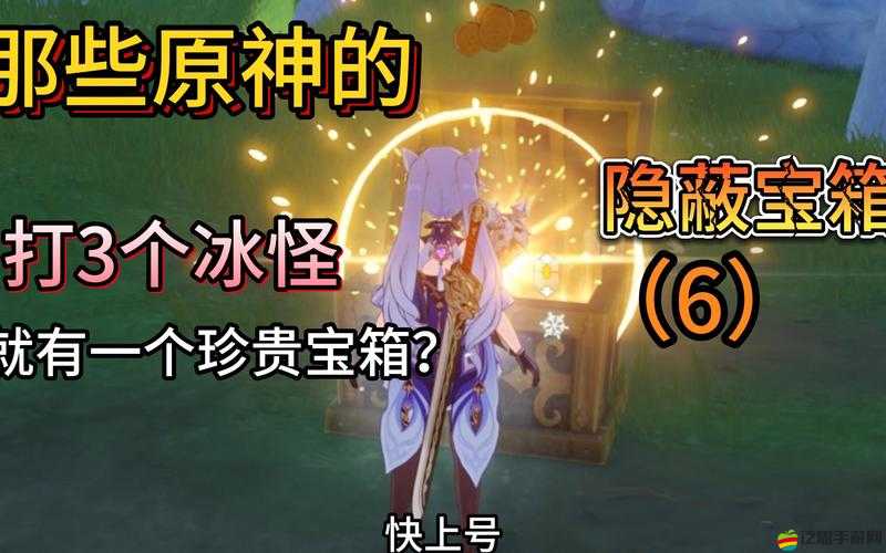原神羽球環寶箱解鎖全攻略，融合探索技巧與智慧解謎的雙重挑戰秘籍