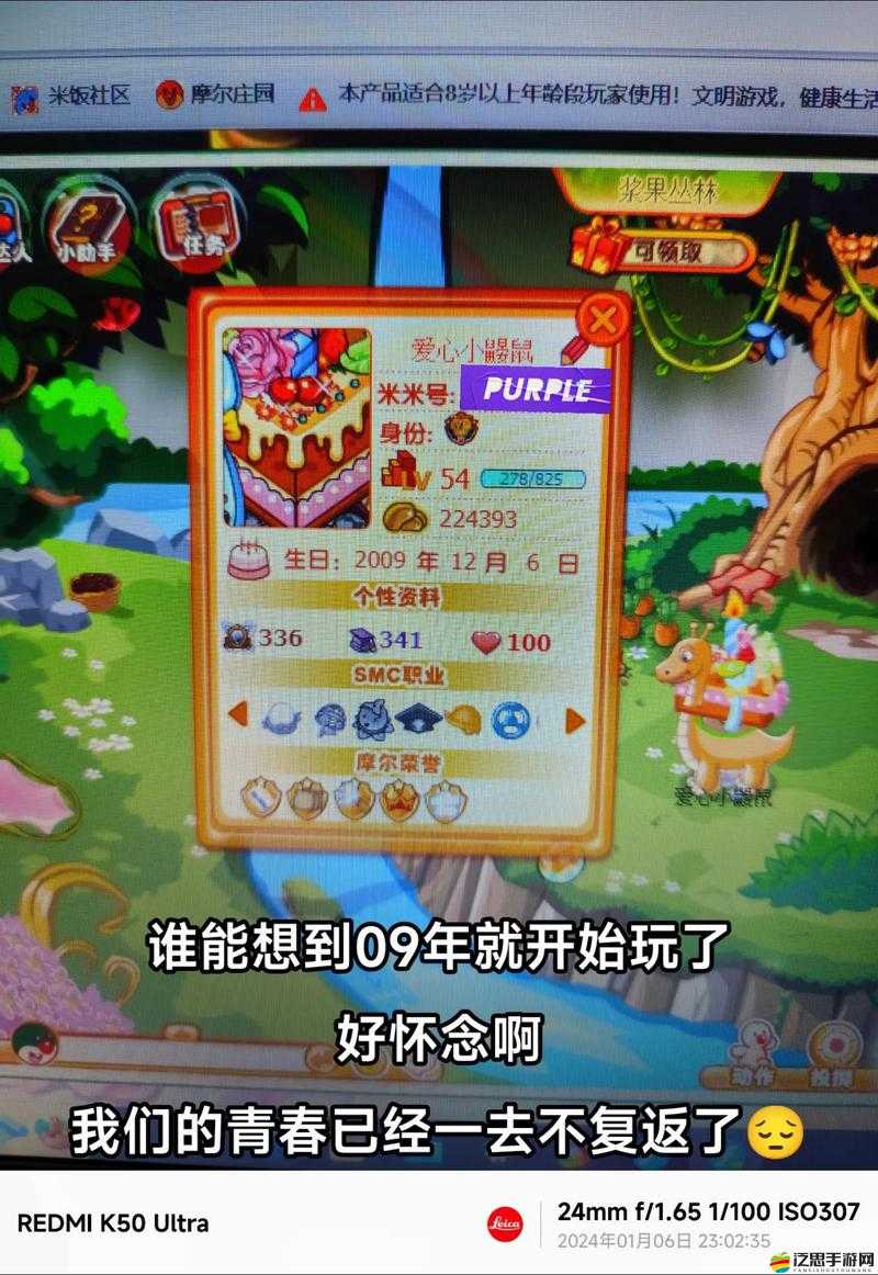 摩爾莊園游戲中獲取可愛拉姆套裝的詳細方法與途徑解析