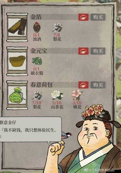 江南百景圖錦瑟公主全面攻略，任務(wù)觸發(fā)條件及詳細(xì)完成流程解析