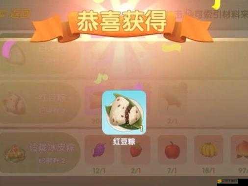 摩爾莊園手游白米粽食譜配方及制作步驟全攻略