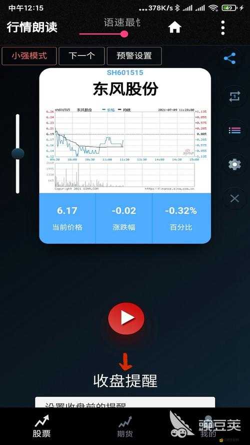 免費(fèi)行情軟件 APP 網(wǎng)站大全下載，各類行情軟件一網(wǎng)打盡