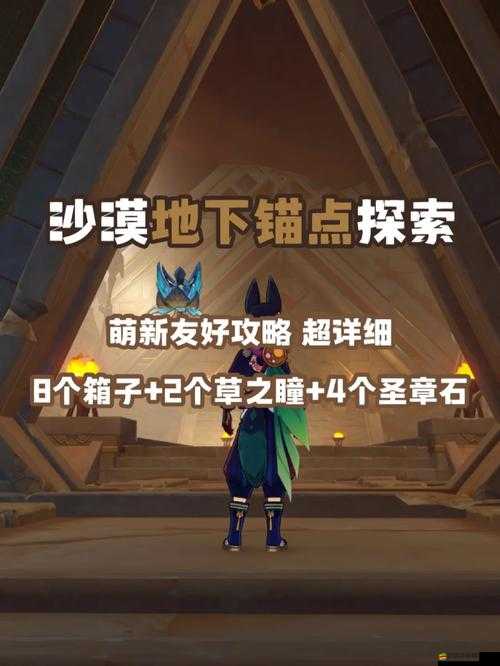 原神游戲聽海人任務上鎖箱子密碼全面解析與攻略指南