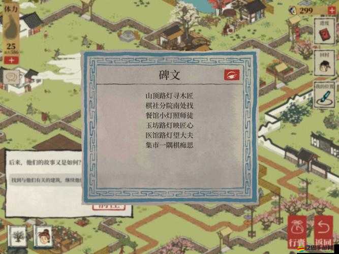 江南百景圖探索，揭秘錦瑟公主桃花最深處任務詳細攻略