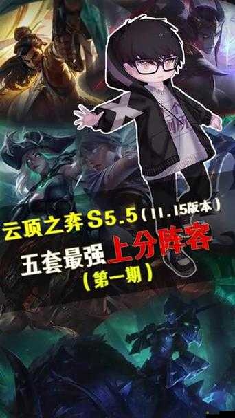 云頂之弈11.12版本強勢陣容搭配攻略，助力玩家在對戰中脫穎而出