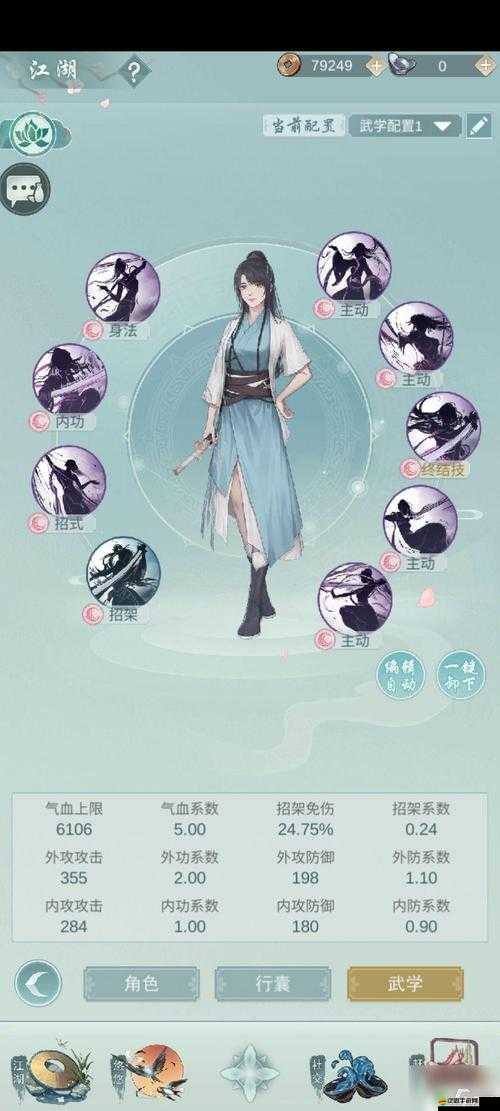 江湖悠悠，掌握提升魅力的藝術，成為眾人矚目的焦點
