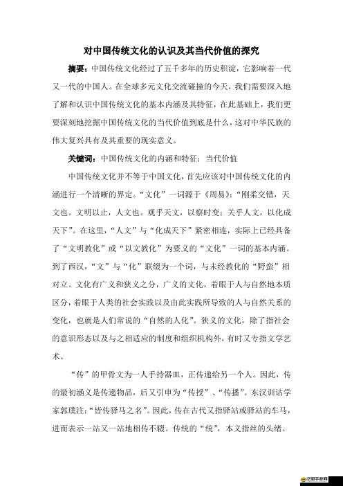 日韓一二三：深入探究其獨特魅力與文化內涵的全方位解讀