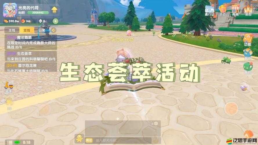 摩爾莊園手游背包達到上限時的有效管理與處理方法解析
