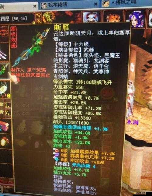 雷霆之怒全面解析，揭秘龍神裝備的獲取途徑及其強大屬性