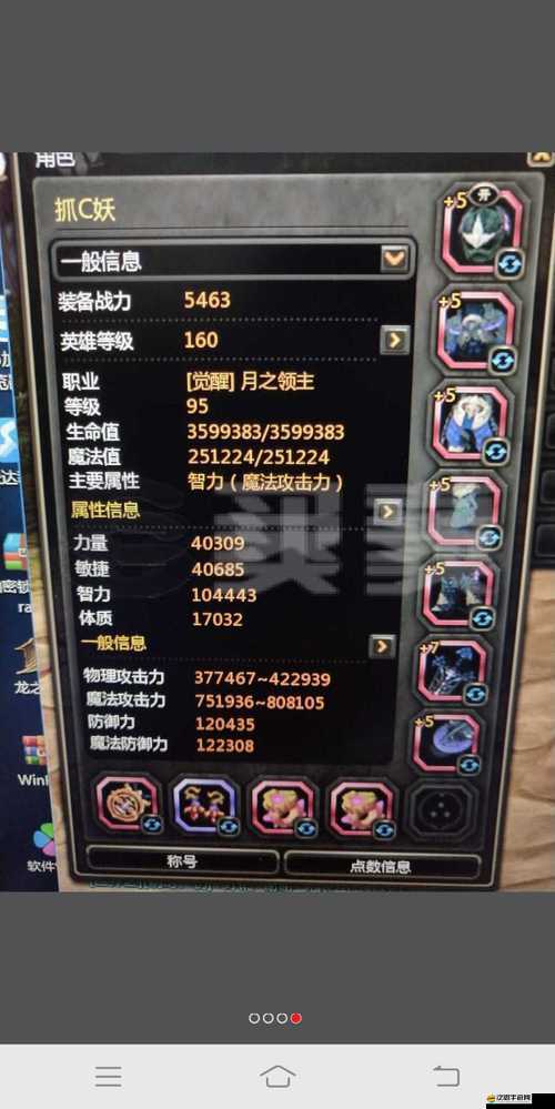 你知道成品 78w75 通道 1 的這些隱藏特色嗎？快來一探究竟