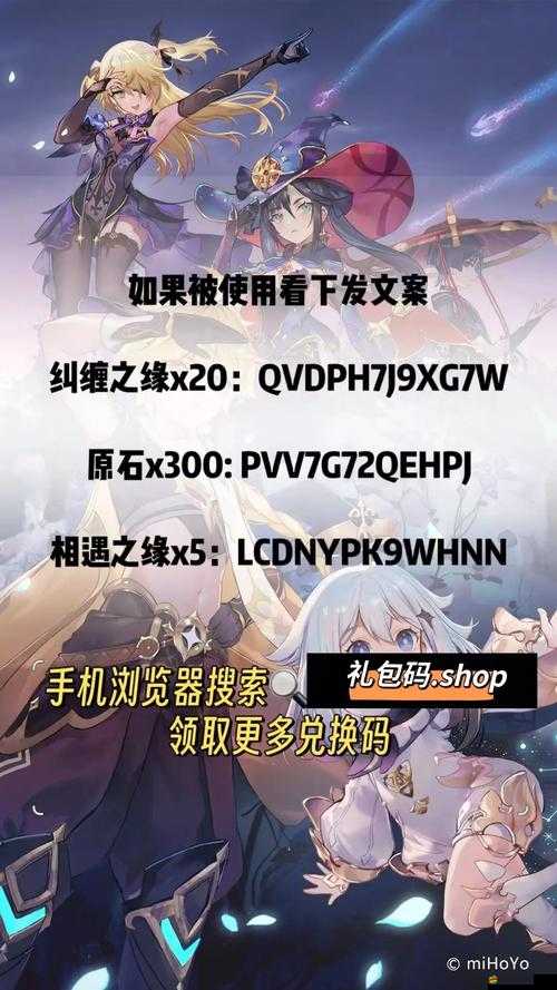 原神EPIC平臺兌換碼全面解析，解鎖海量豐厚游戲獎勵等你來領！