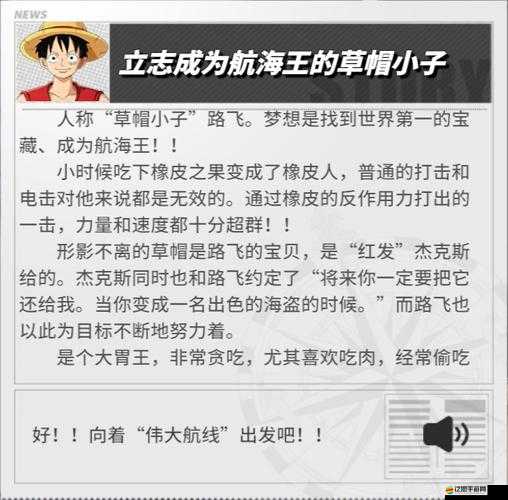 航海王熱血航線，揭秘魔谷鎮神秘人物身份及背景答案詳解