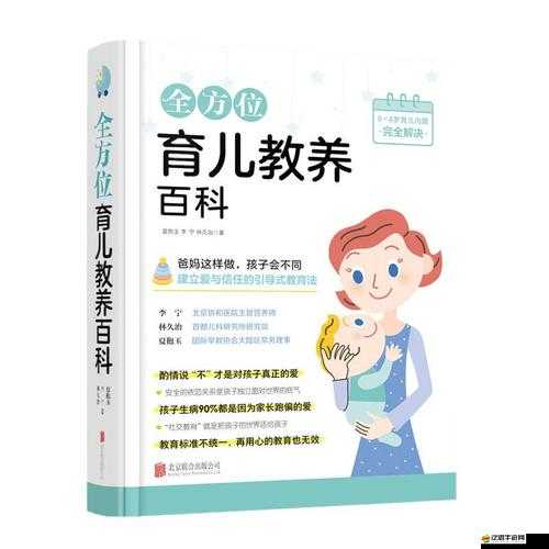 Omega 教養中心：為孩子的成長提供全方位優質教育服務