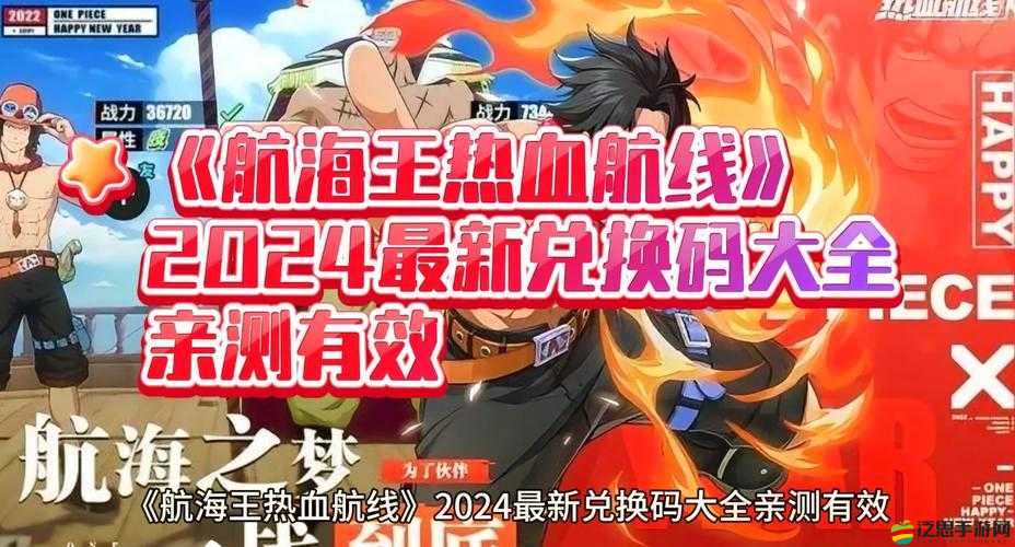 航海王熱血航線深度探索，揭秘CP9成員不為人知的神秘面紗