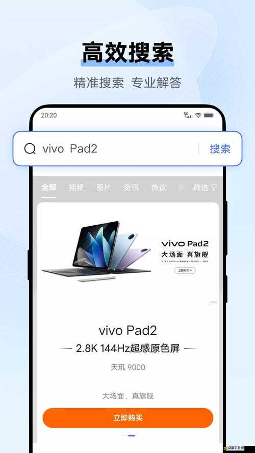 vivo 瀏覽器下載安裝 2023 版本最新：開啟便捷上網之旅