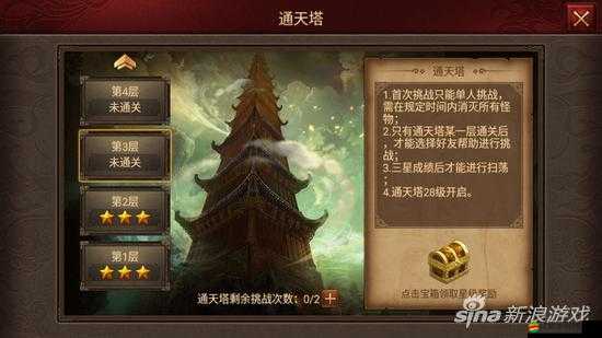 傳奇國度通天塔全面通關攻略，解鎖每層謎題，掌握技巧助你登頂