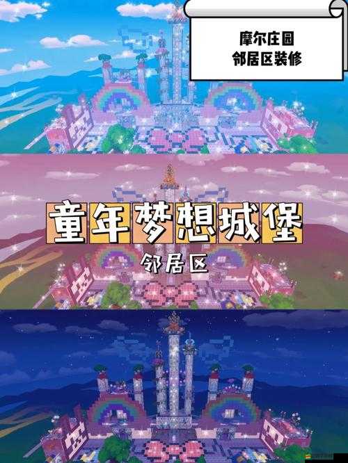 摩爾莊園手游中鄰居申請遭拒？別擔心，這里有助你成功申請的實用妙招！