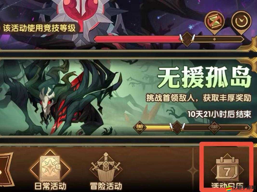 劍與遠(yuǎn)征探索星界裂縫，征服未知領(lǐng)域，挑戰(zhàn)自我極限解鎖豐厚游戲獎(jiǎng)勵(lì)