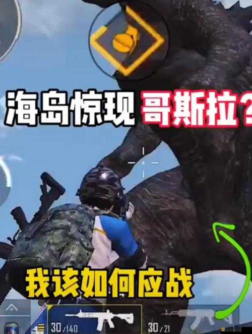 和平精英哥斯拉活動(dòng)攻略，全面解析能量石的收集方法與技巧