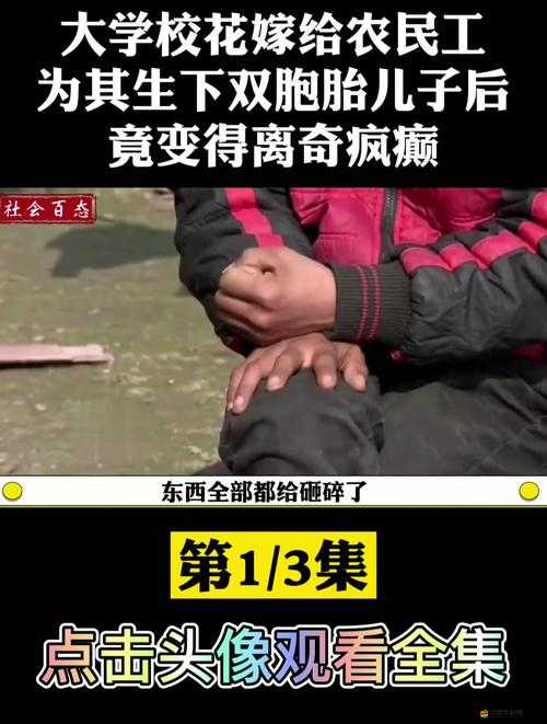四個(gè)校花洗澡竟被 17 個(gè)農(nóng)民工撞見(jiàn)后續(xù)如何