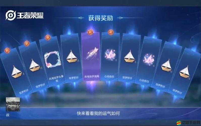 王者榮耀個(gè)性天幕全解析，定義、效果及特色介紹詳解