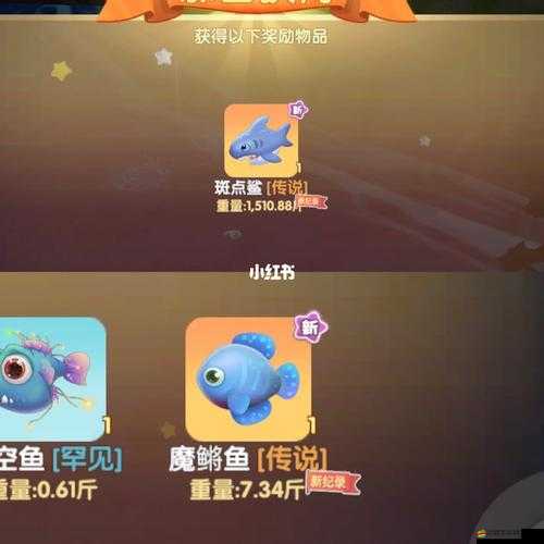 摩爾莊園深度探秘，一場關于斑點鯊的奇幻釣取冒險之旅