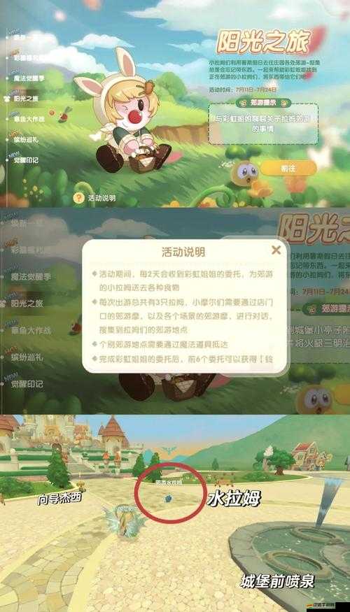 摩爾莊園，輕松實現(xiàn)個性化換膚，專屬定制你的摩爾角色形象