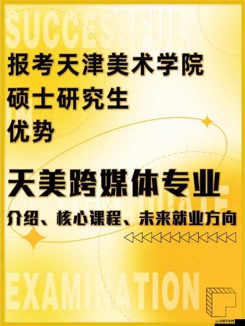 天美傳媒有限公司于具體成立日期的發(fā)展歷程與展望