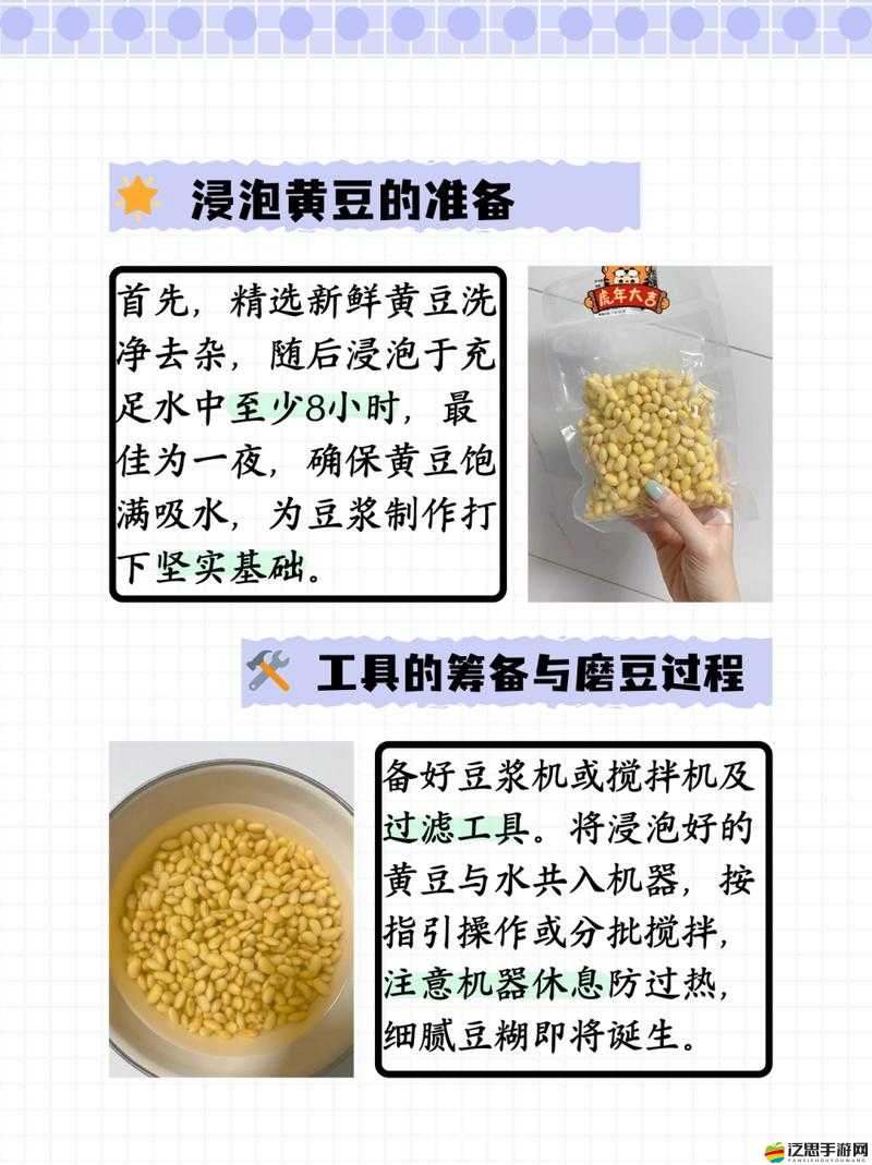 做運動磨豆?jié){視頻：教你如何正確做運動并磨出美味豆?jié){