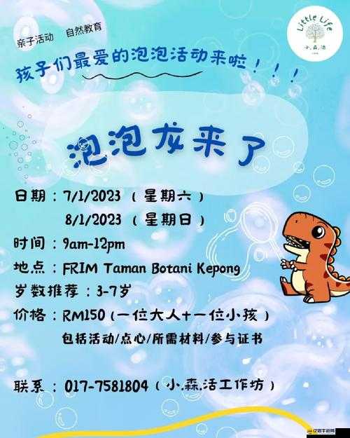 摩爾莊園泡泡龍游戲位置及無法游玩問題解析，全面指南