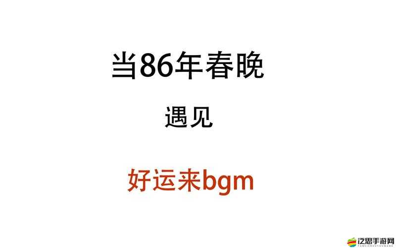 bgmbgmbgm 老太太中國的獨特故事與傳奇