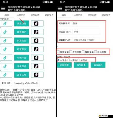 像抖音一樣具有刷黃短視頻功能的軟件引發關注探討
