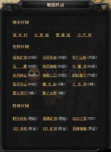 藍(lán)月傳奇游戲深度解析，四轉(zhuǎn)裝備全稱及高效獲取攻略指南