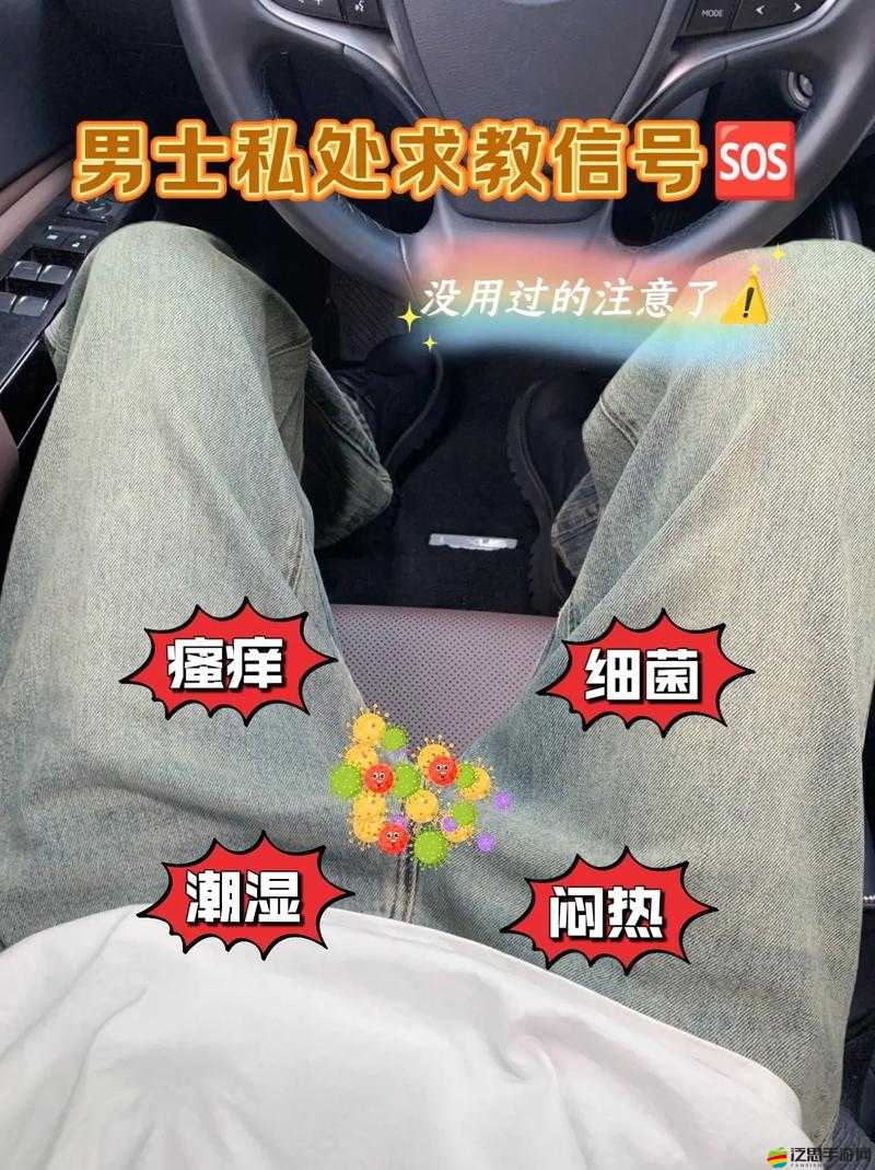 下體難受想揉究竟是何原因引發的呢