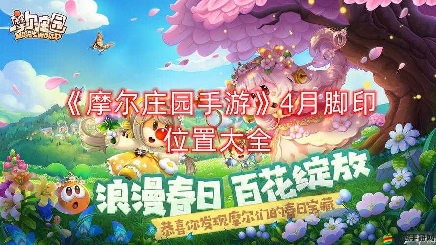 摩爾莊園手游，簡單幾步操作指南，助你輕松更換個性昵稱