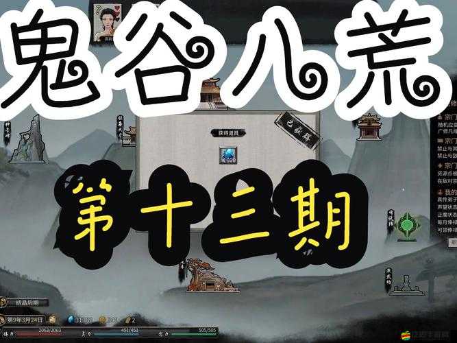 鬼谷八荒中血魔老祖的艱難抉擇，探索你的個性化江湖成長之路