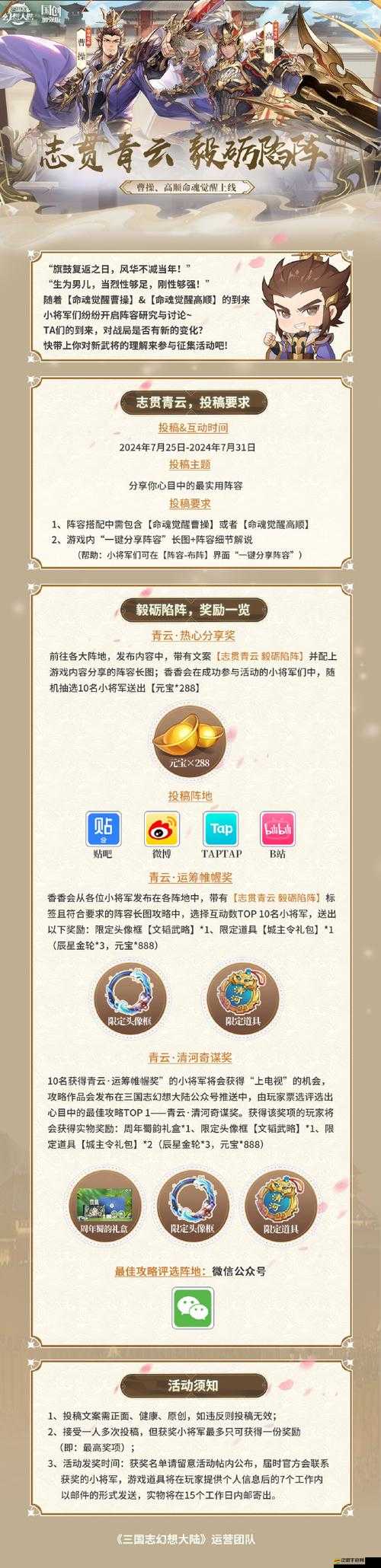三國(guó)志幻想大陸游戲玩家必備，最新最全禮包碼及兌換碼分享